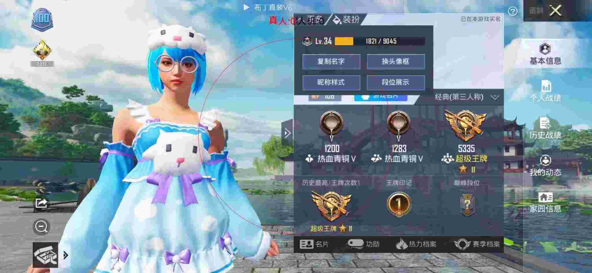 和平精英布丁直装透视 - 和平辅助卡片素材高清图片辅助预览图